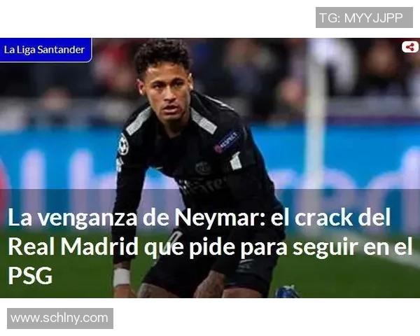 内马尔本赛季再度受伤巴黎欧冠前景恐遭重创